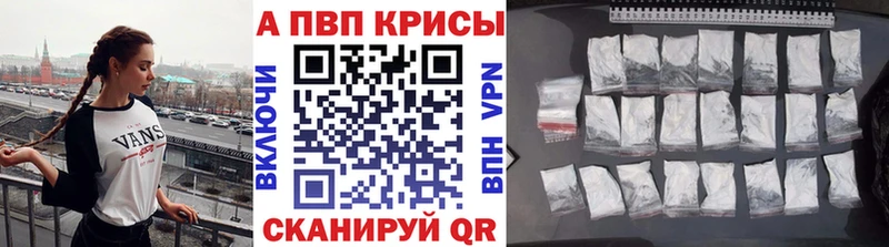 Купить  Дмитров  Alfa_PVP VHQ 