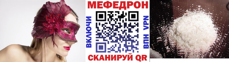 МЯУ-МЯУ кристаллы  Купить  Дмитров 